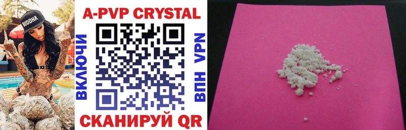 Купить закладки  Верхнеуральск  A PVP крисы CK 