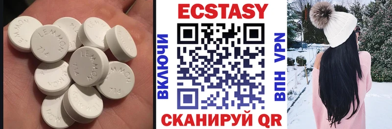 Ecstasy круглые  Купить  Верхнеуральск 