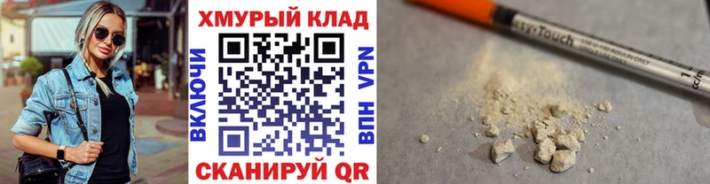 Купить закладки  Верхнеуральск  Героин VHQ 