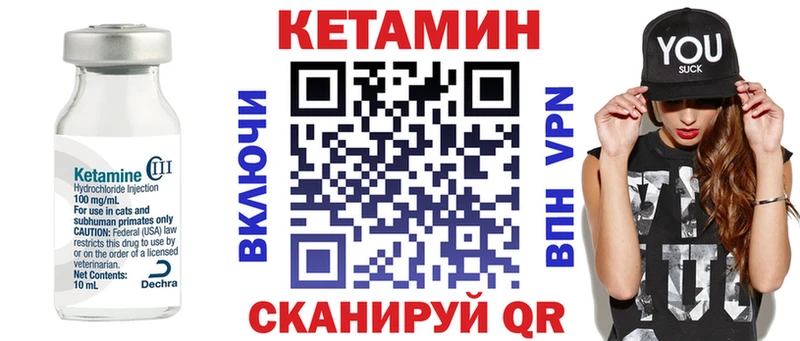 КЕТАМИН ketamine  Купить закладки  Верхнеуральск 