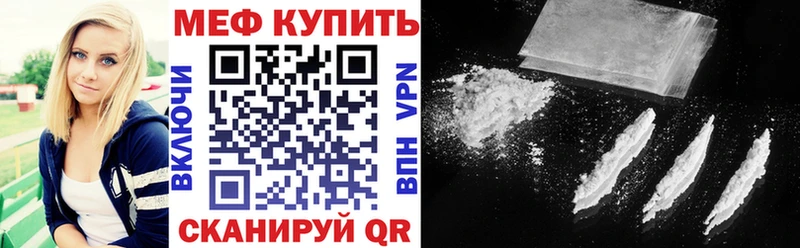 МЕФ mephedrone  Верхнеуральск 