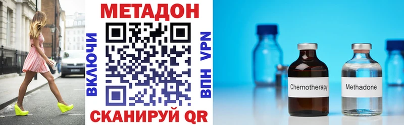 Купить где  Верхнеуральск  МЕТАДОН methadone 